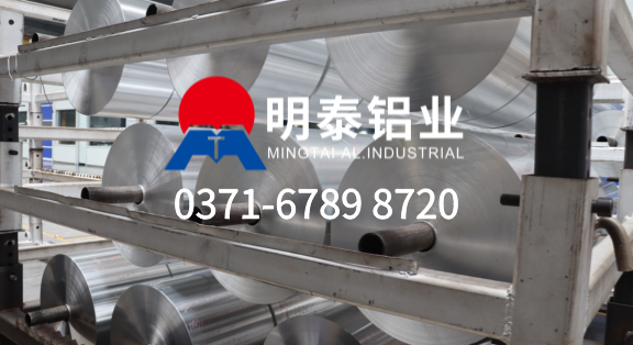 3003H18鋁箔-電子箔用途-0.03mm專業(yè)鋁箔廠-河南明泰鋁業(yè)