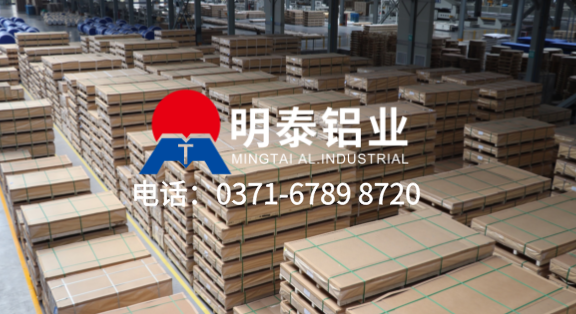 5052h32小五條筋花紋鋁板-防滑鋁板-2.0mm厚鋁板廠-明泰鋁業(yè)價(jià)格
